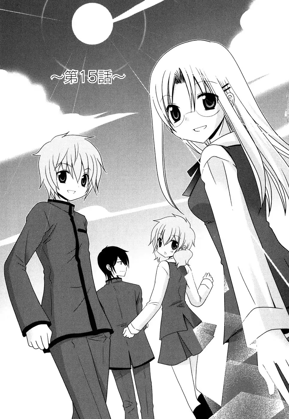 Kimi to Boku wo Tsunagumono Chapter 15 page 1 - Chapter 15