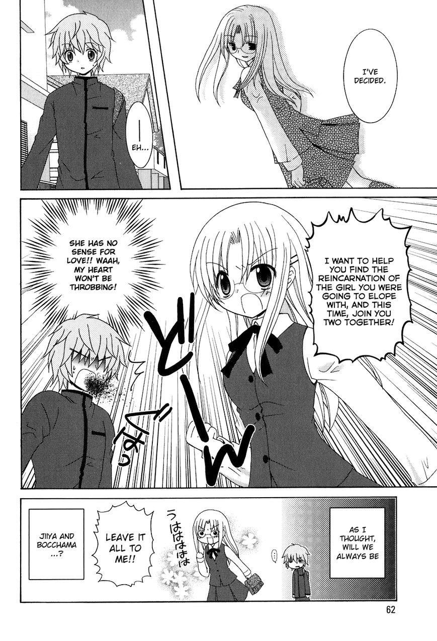 Kimi to Boku wo Tsunagumono Chapter 4 page 12 - Chapter 4