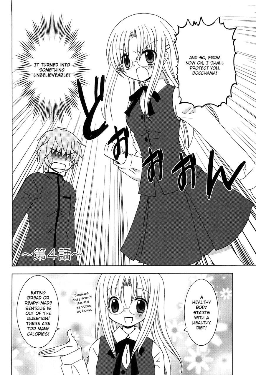 Kimi to Boku wo Tsunagumono Chapter 4 page 2 - Chapter 4
