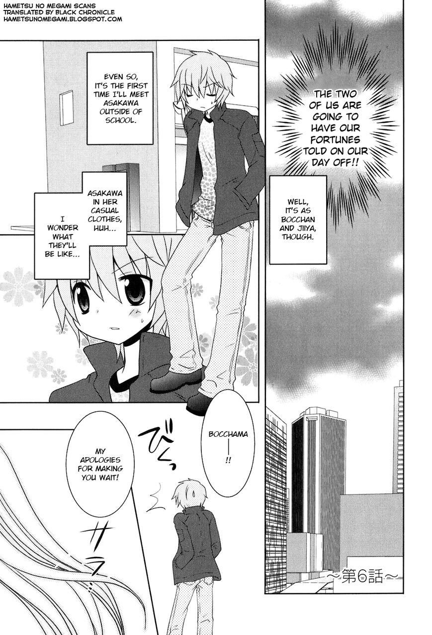 Kimi to Boku wo Tsunagumono Chapter 6 page 1 - Chapter 6