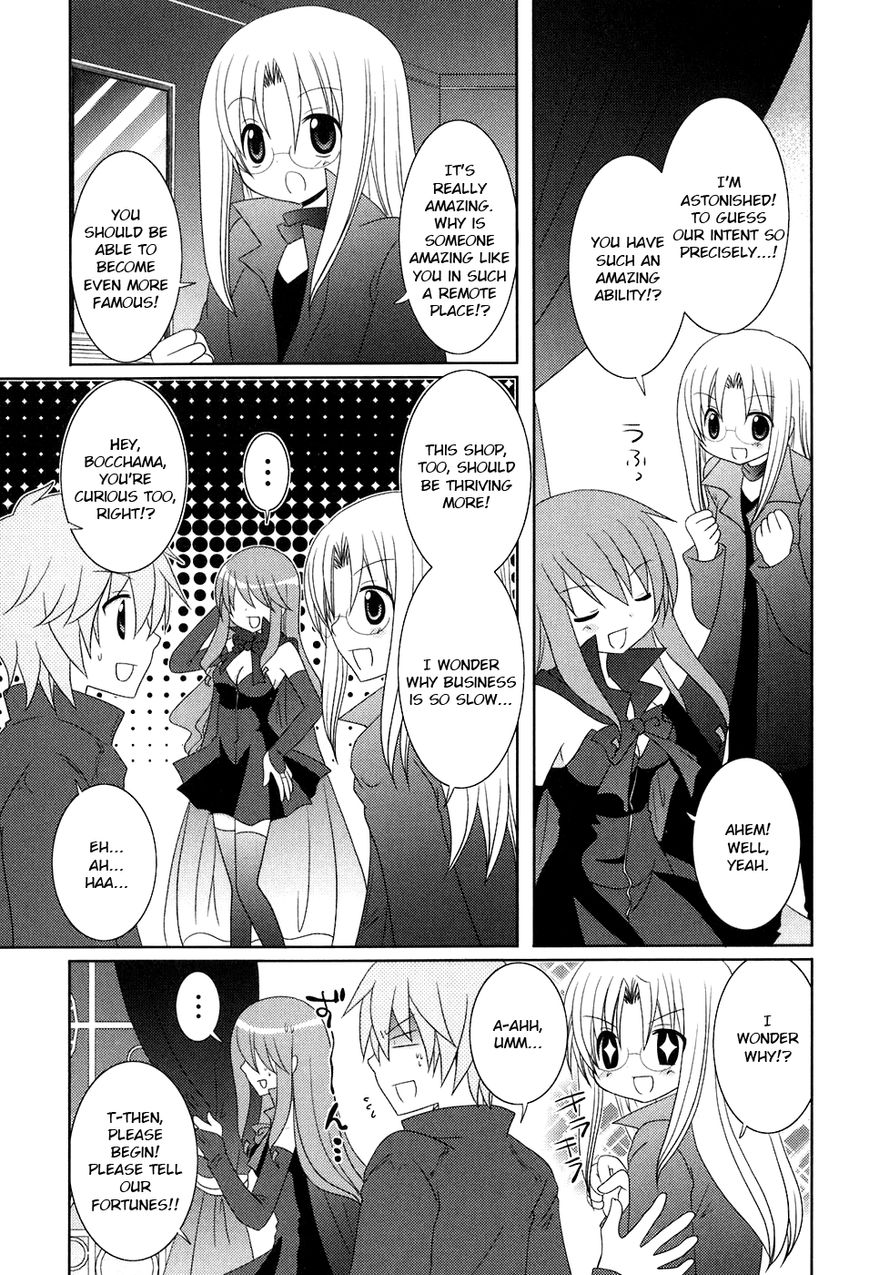 Kimi to Boku wo Tsunagumono Chapter 7 page 3 - Chapter 7