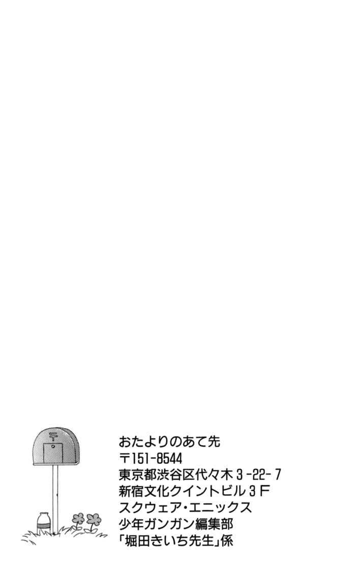 Kimi to Boku Chapter 12.5 page 7 - Chapter 12.5