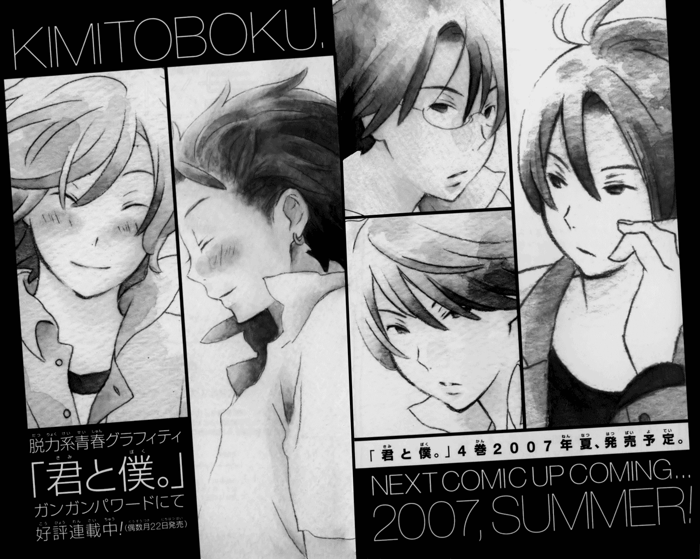 Kimi to Boku Chapter 12.5 page 8 - Chapter 12.5