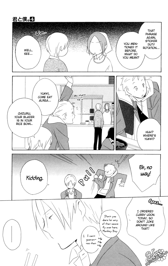 Kimi to Boku Chapter 17 page 3 - Chapter 17
