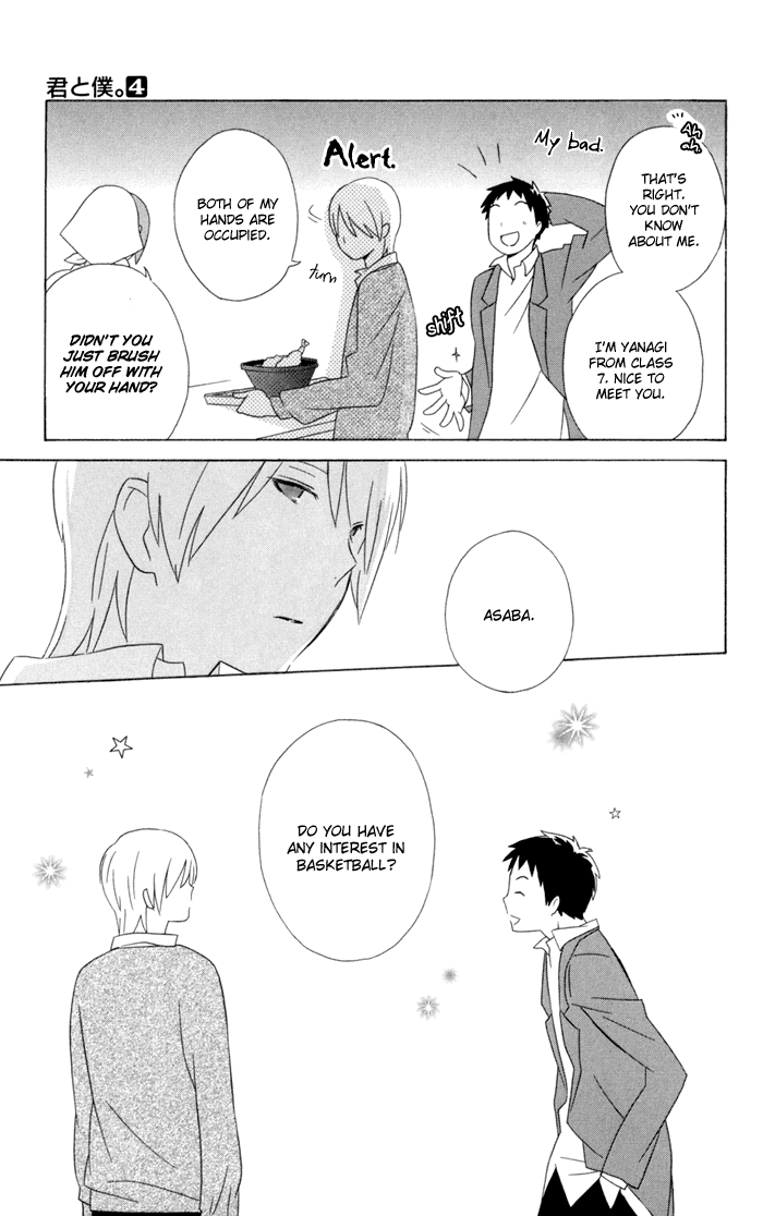 Kimi to Boku Chapter 17 page 5 - Chapter 17