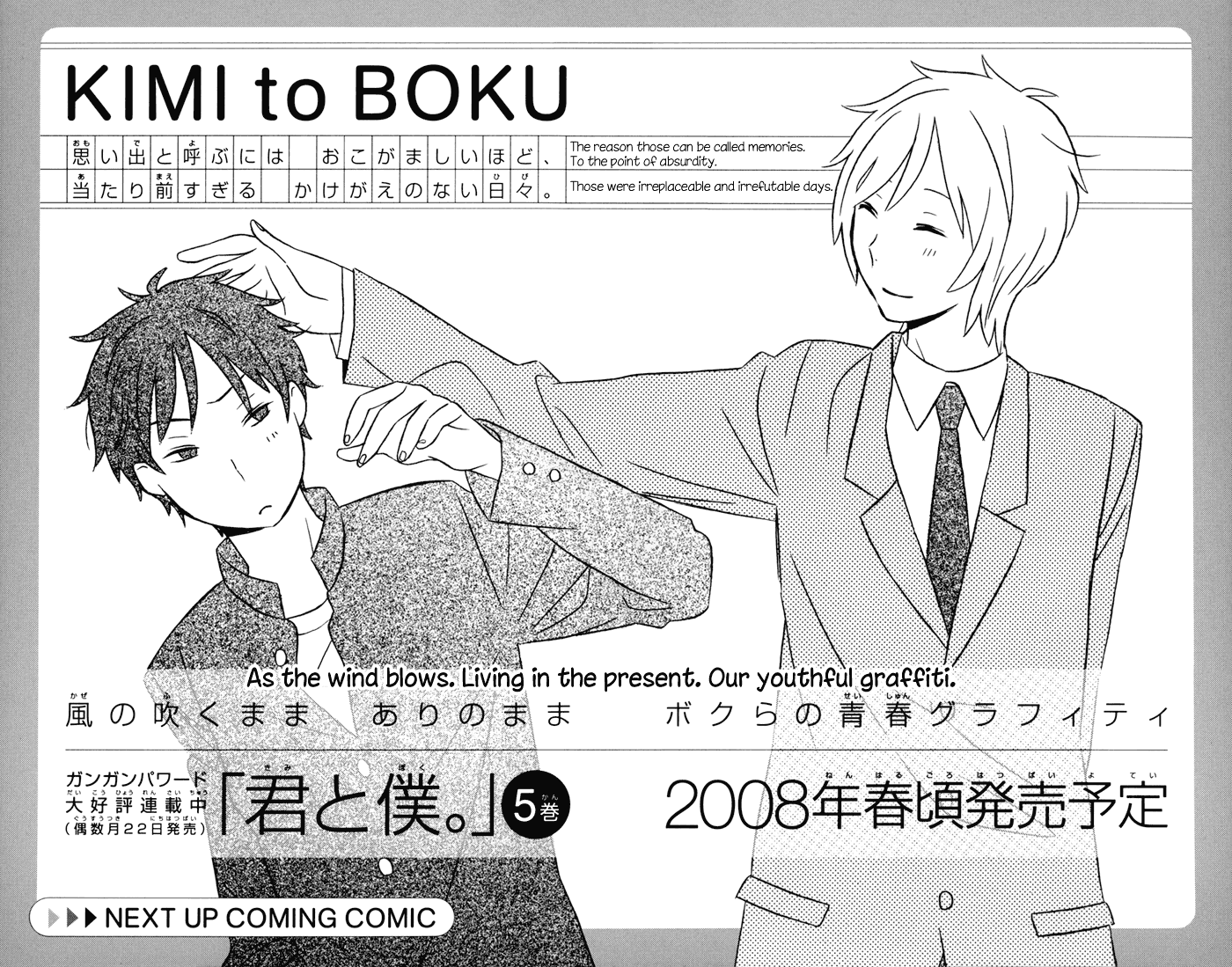 Kimi to Boku Chapter 17 page 62 - Chapter 17