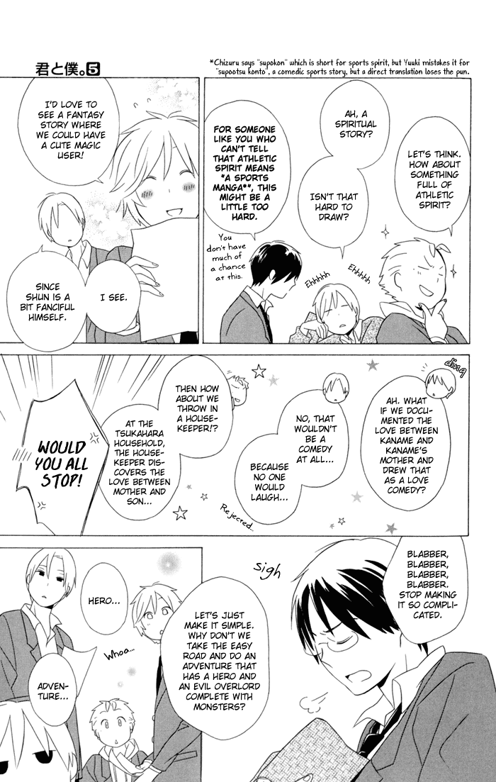 Kimi to Boku Chapter 19 page 5 - Chapter 19