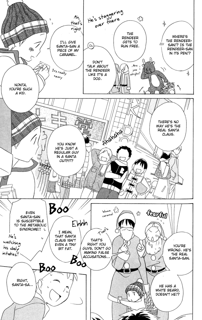 Kimi to Boku Chapter 21 page 19 - Chapter 21