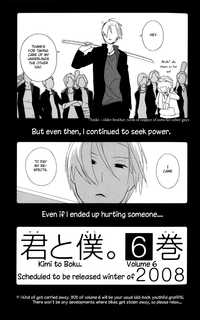 Kimi to Boku Chapter 22.6 page 6 - Chapter 22.6