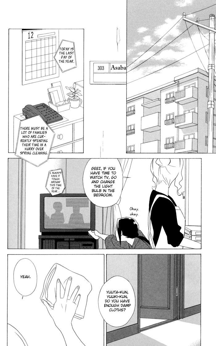 Kimi to Boku Chapter 22 page 2 - Chapter 22
