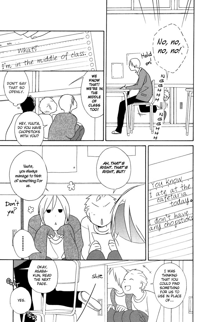 Kimi to Boku Chapter 24 page 17 - Chapter 24