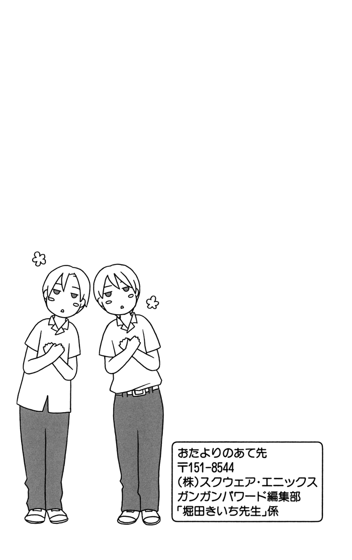 Kimi to Boku Chapter 27.5 page 28 - Chapter 27.5