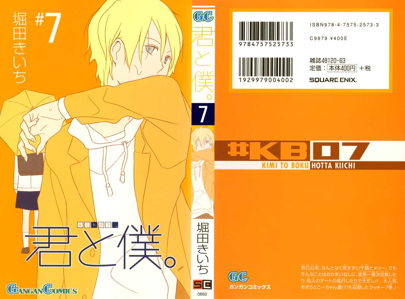 Kimi to Boku Chapter 28 page 1 - Chapter 28