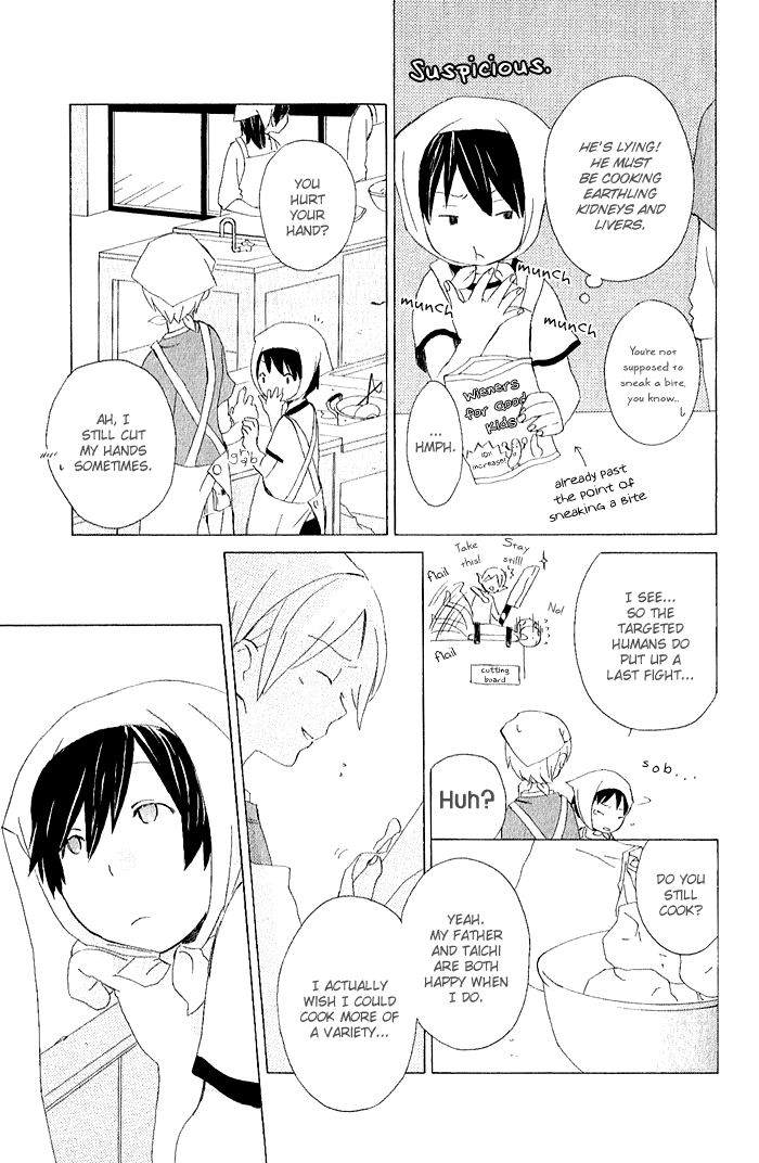 Kimi to Boku Chapter 3.3 page 17 - Chapter 3.3