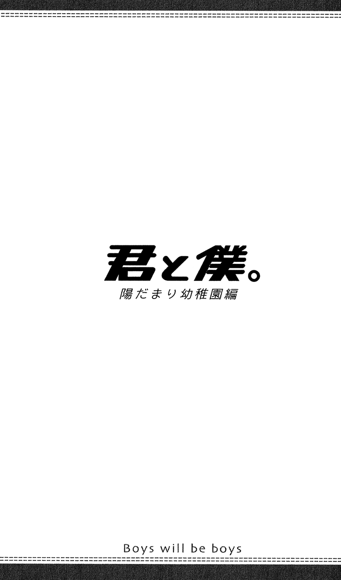 Kimi to Boku Chapter 3.3 page 29 - Chapter 3.3