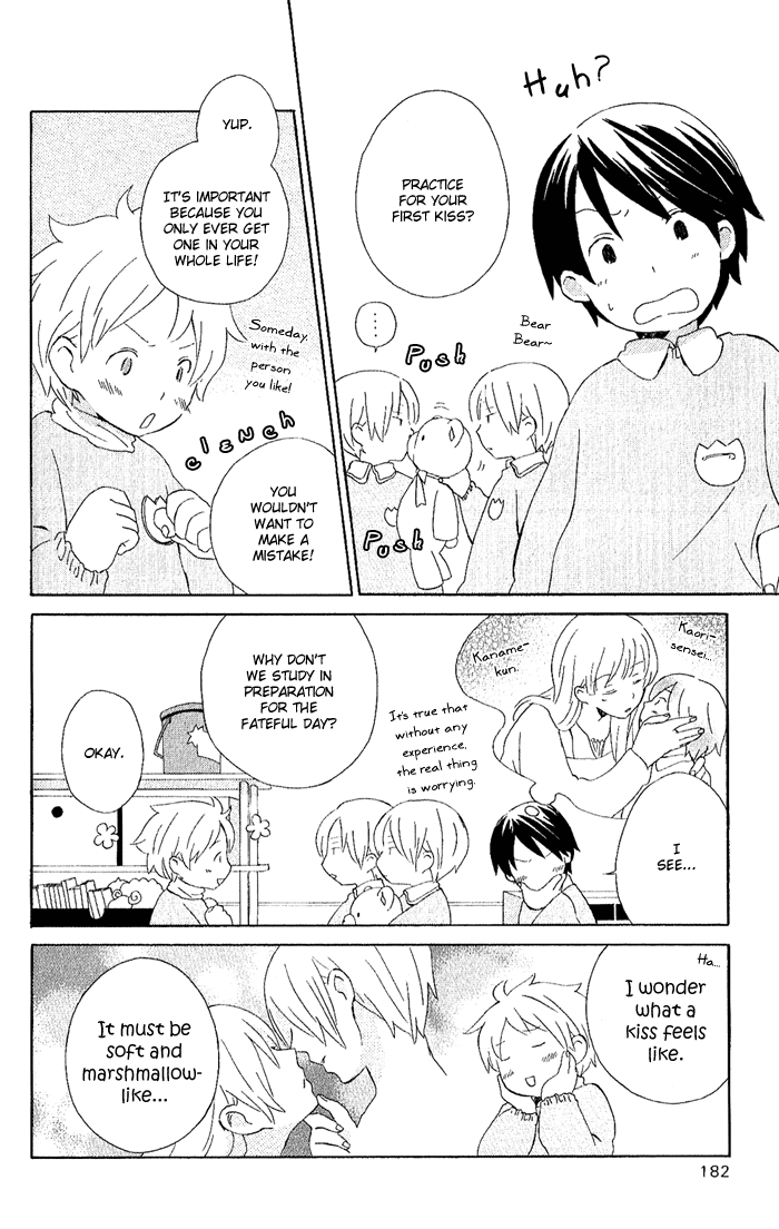 Kimi to Boku Chapter 3.7 page 2 - Chapter 3.7