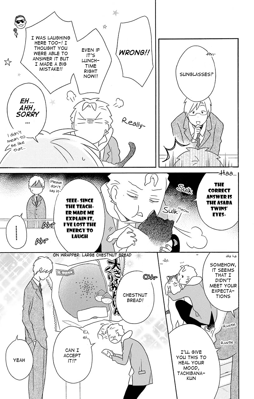 Kimi to Boku Chapter 35 page 5 - Chapter 35