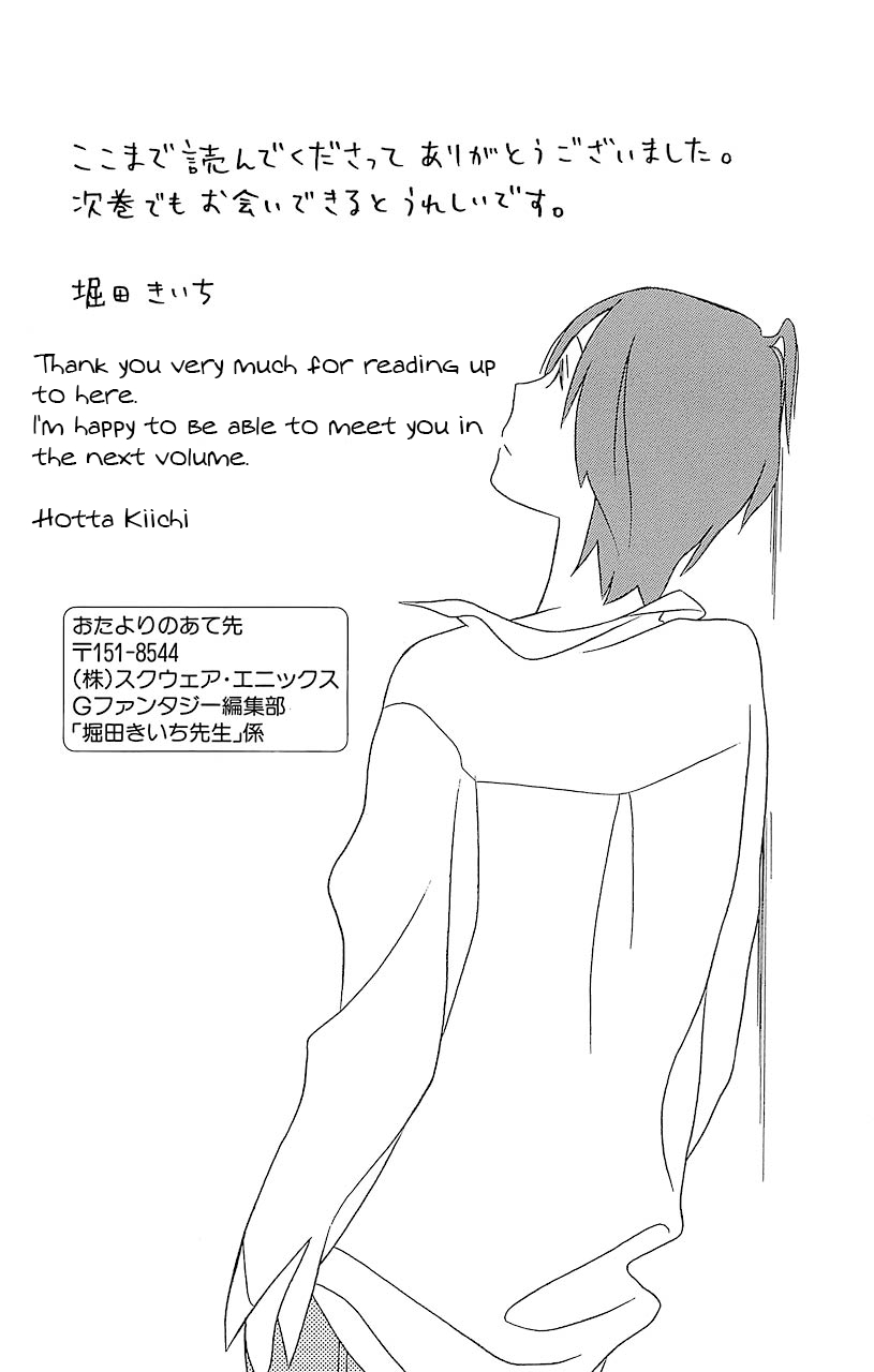 Kimi to Boku Chapter 36 page 69 - Chapter 36