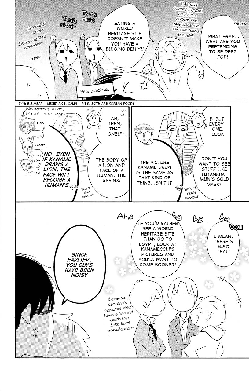 Kimi to Boku Chapter 37 page 17 - Chapter 37