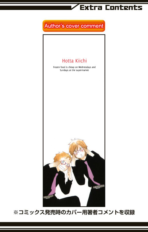 Kimi to Boku Chapter 37 page 2 - Chapter 37