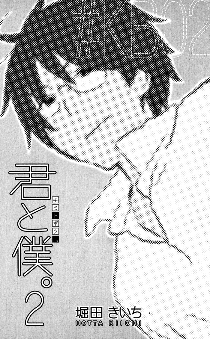 Kimi to Boku Chapter 4 page 5 - Chapter 4