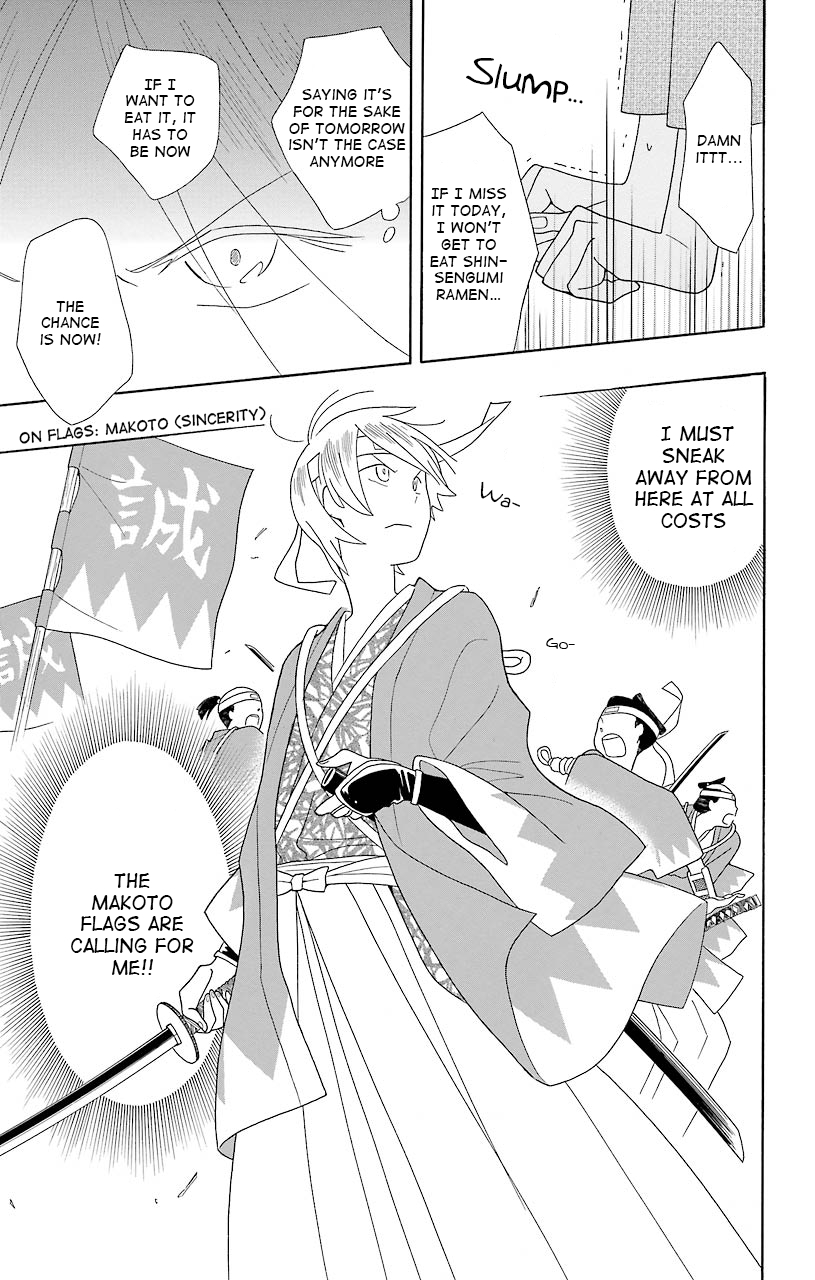 Kimi to Boku Chapter 40 page 11 - Chapter 40