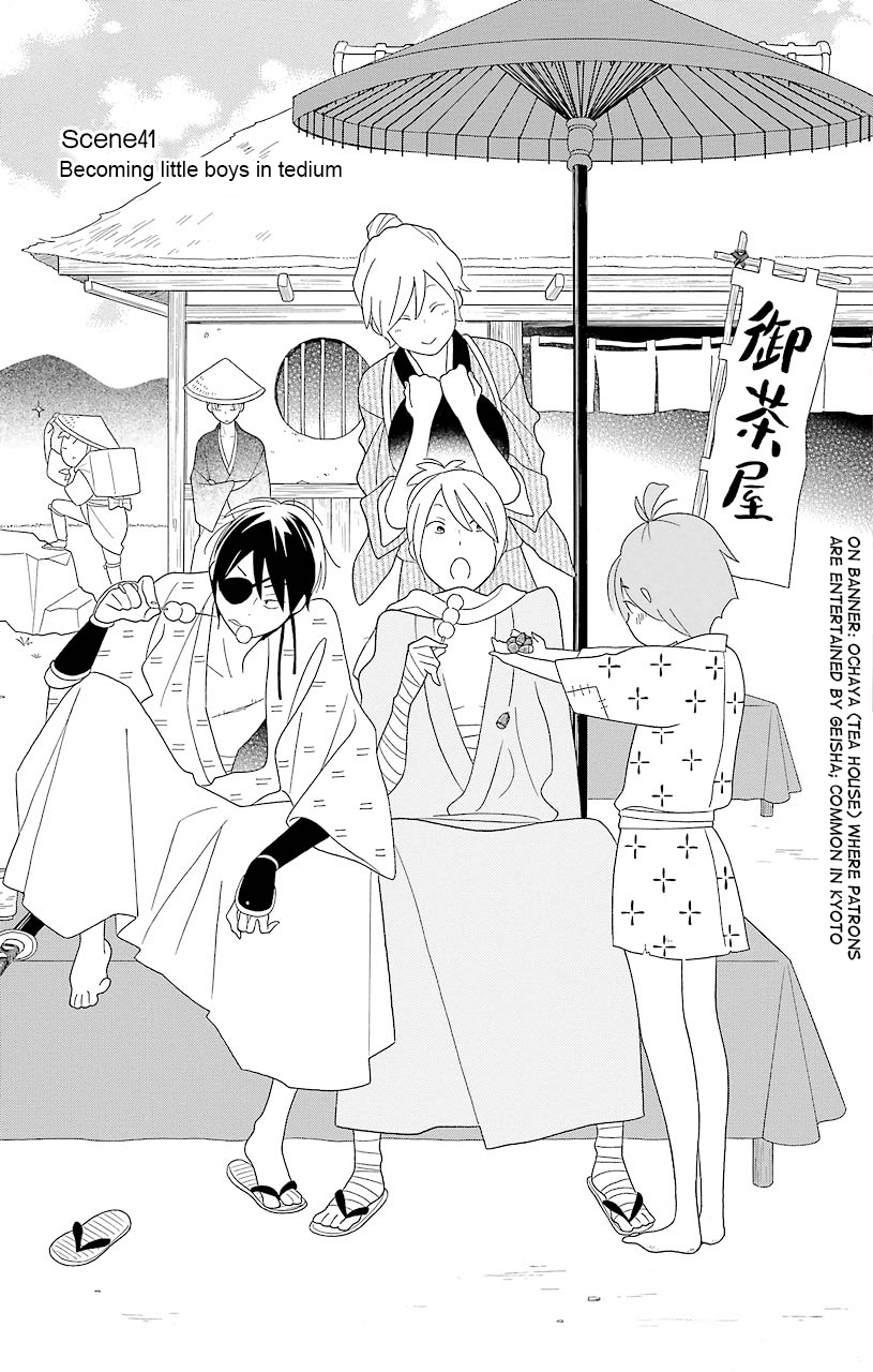Kimi to Boku Chapter 41 page 1 - Chapter 41