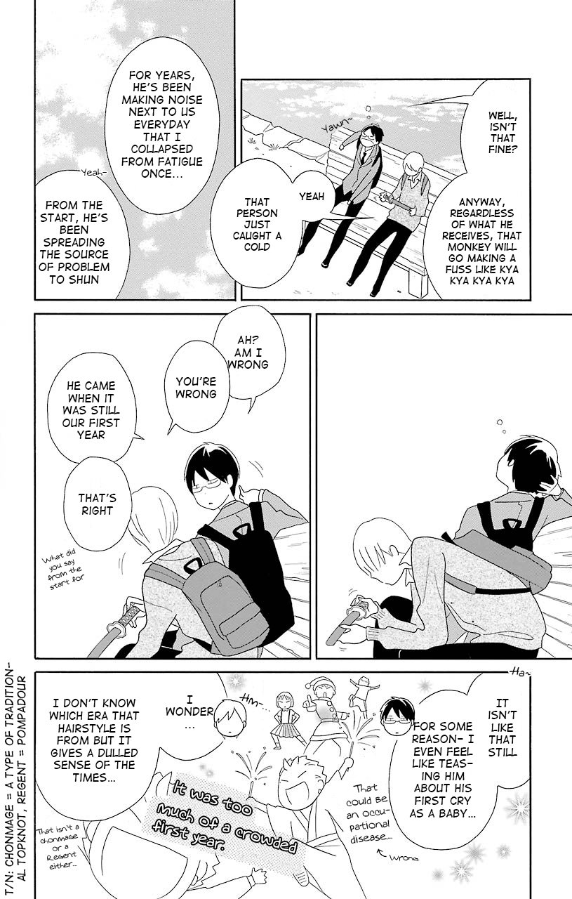 Kimi to Boku Chapter 41 page 4 - Chapter 41