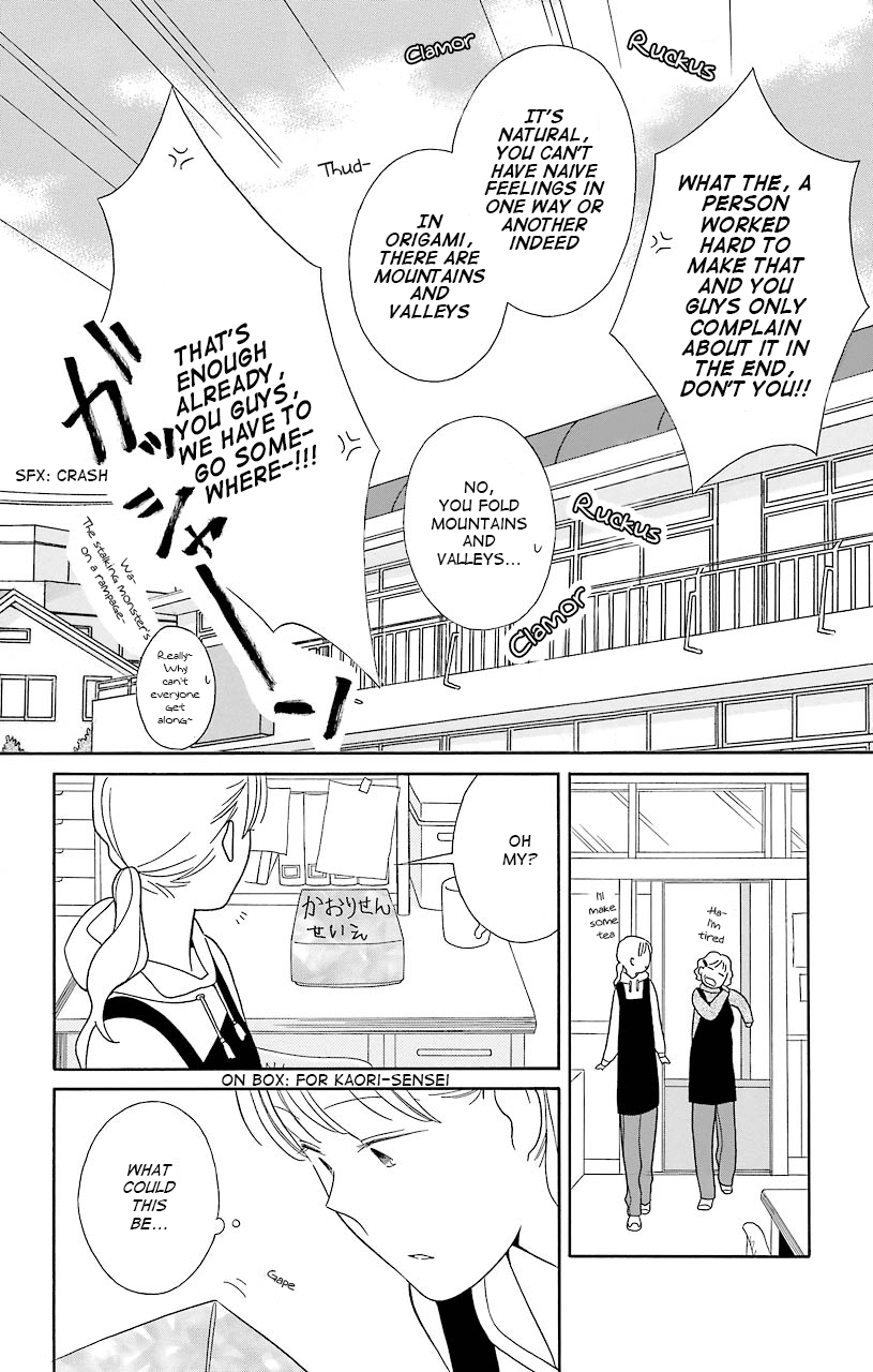 Kimi to Boku Chapter 43.5 page 12 - Chapter 43.5