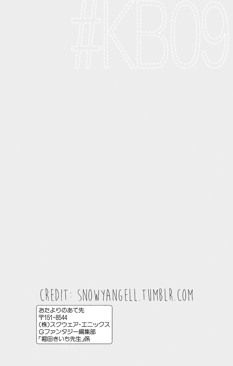 Kimi to Boku Chapter 43.5 page 16 - Chapter 43.5