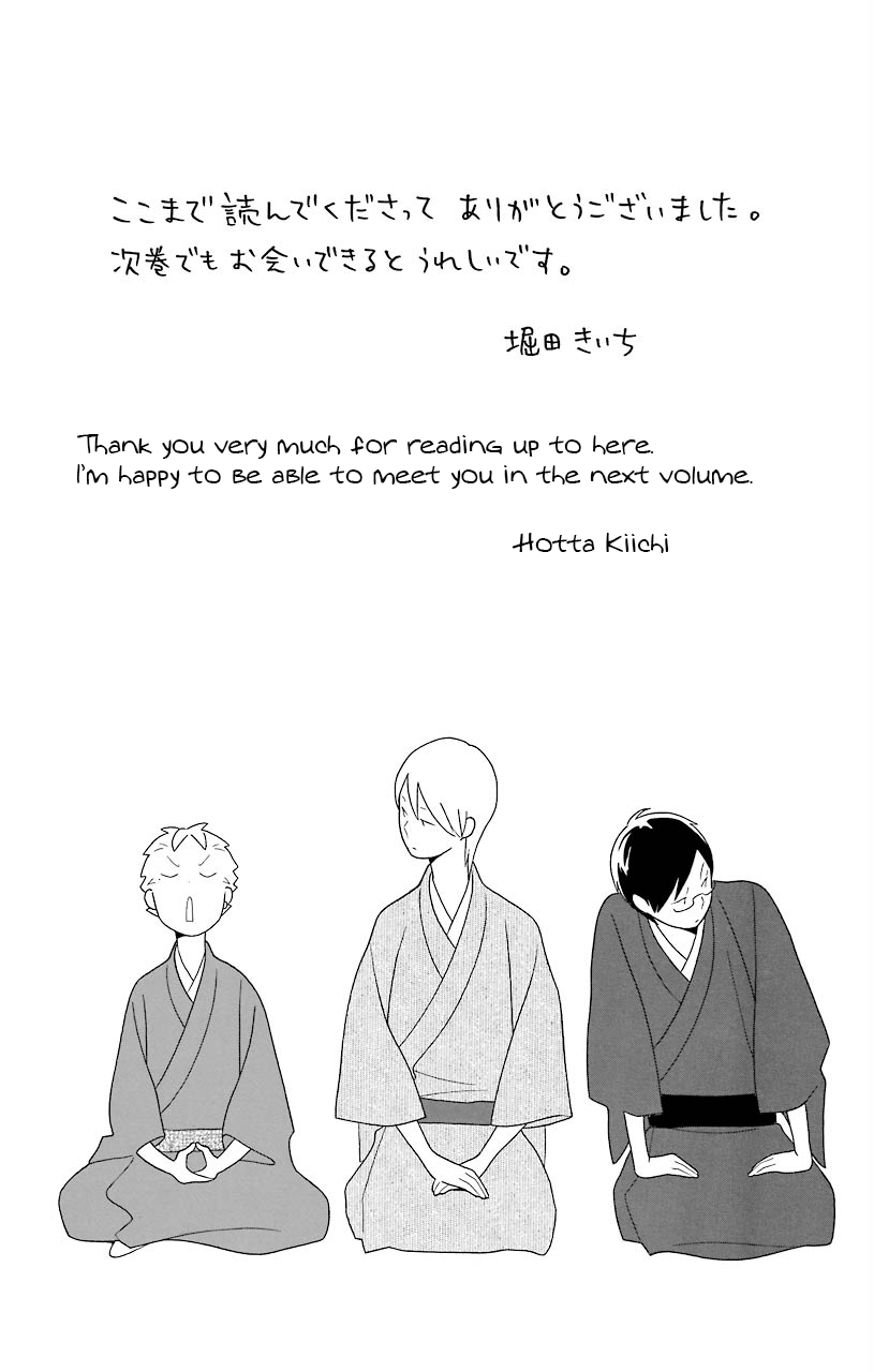 Kimi to Boku Chapter 43.5 page 17 - Chapter 43.5