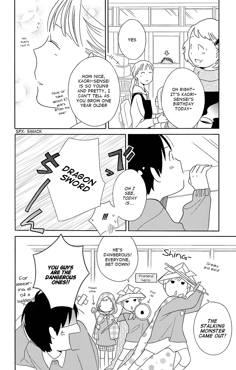 Kimi to Boku Chapter 43.5 page 2 - Chapter 43.5