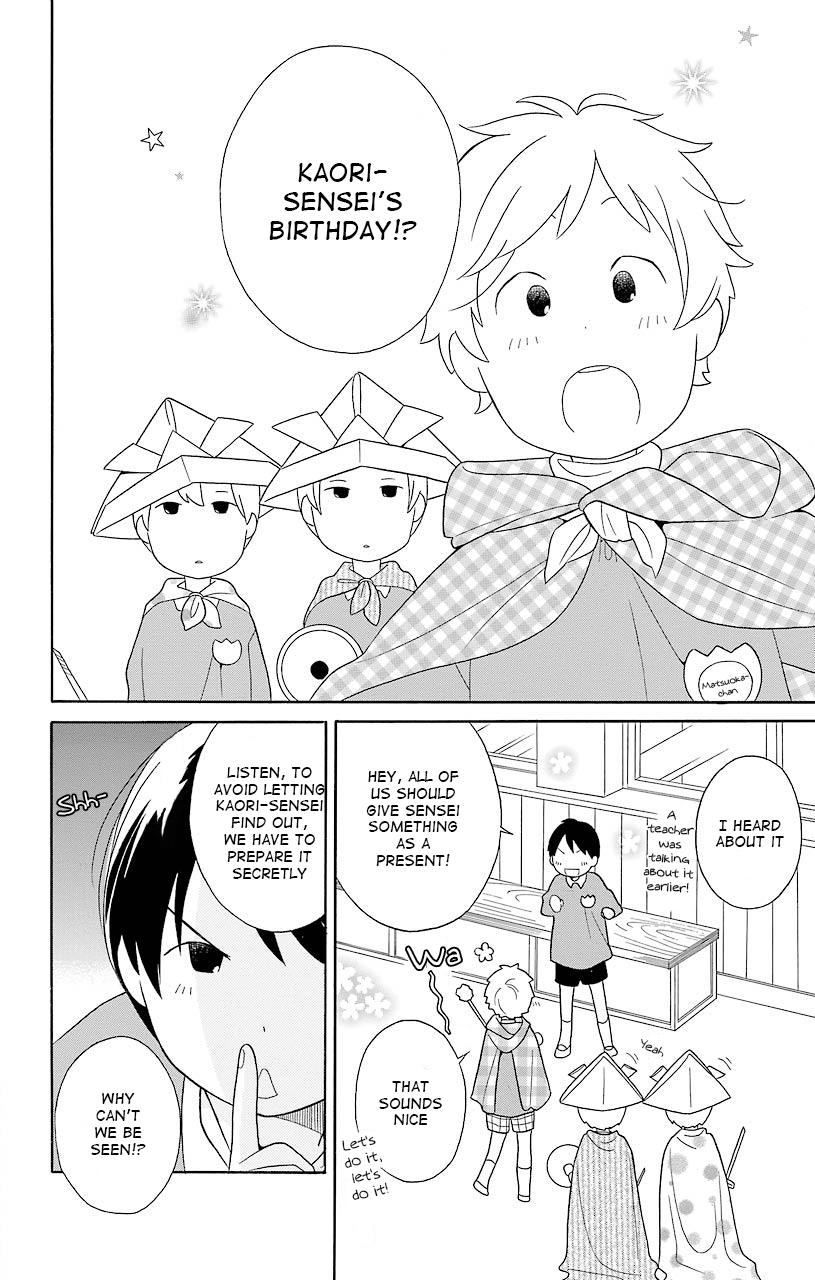 Kimi to Boku Chapter 43.5 page 4 - Chapter 43.5