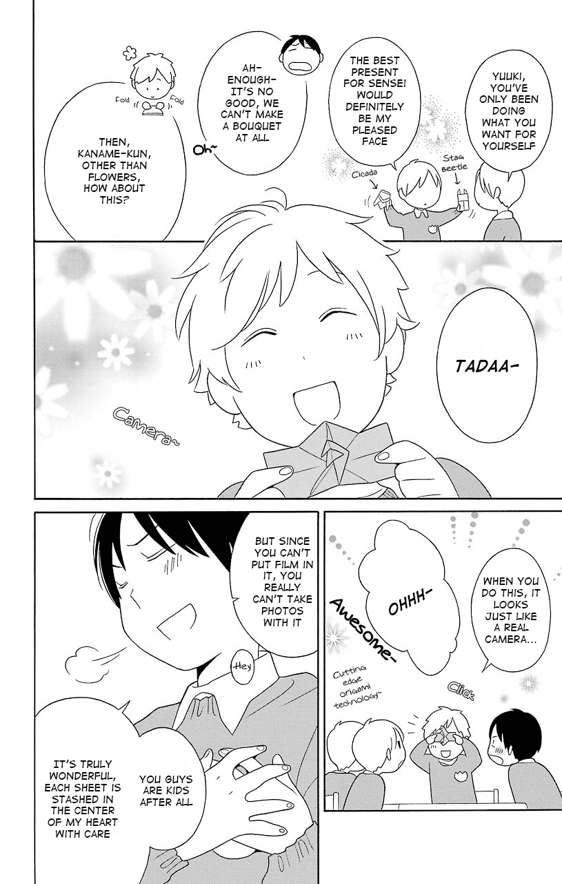 Kimi to Boku Chapter 43.5 page 8 - Chapter 43.5