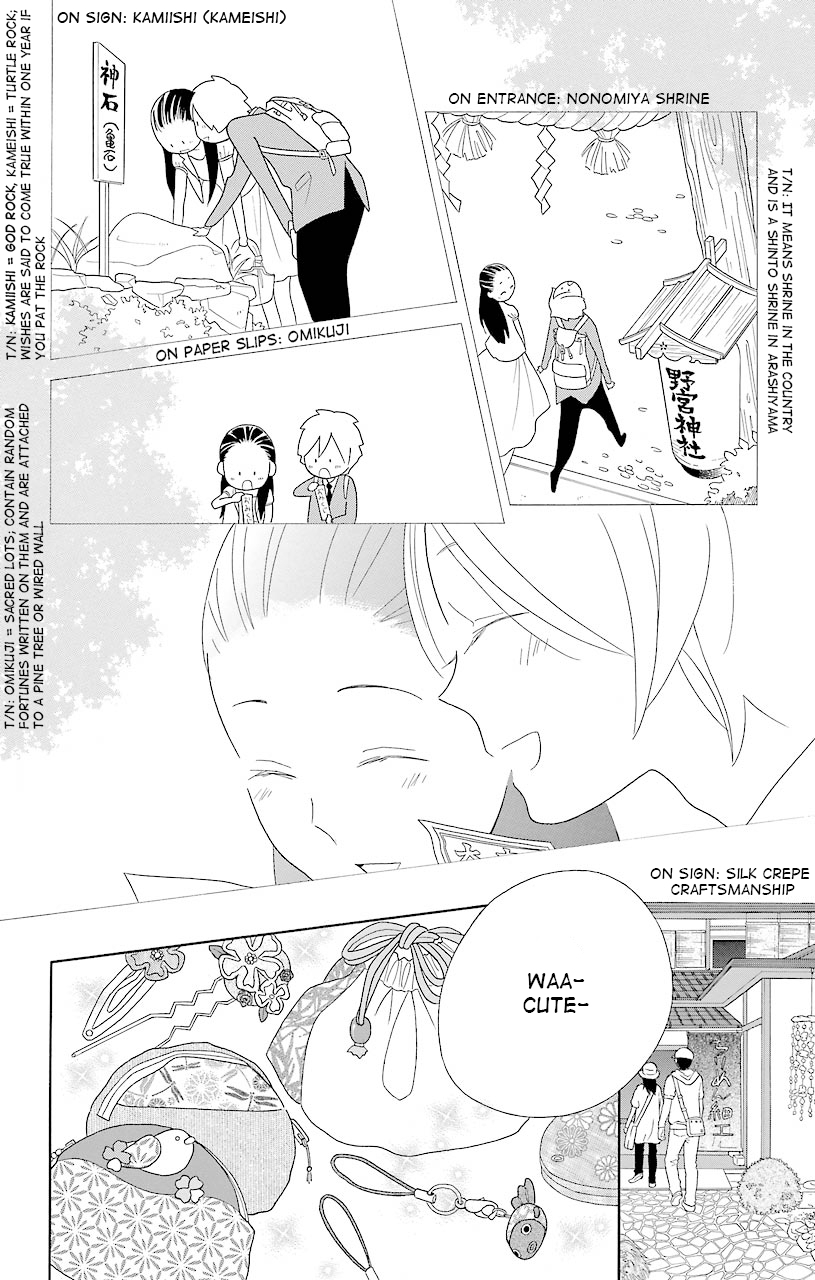 Kimi to Boku Chapter 43 page 14 - Chapter 43