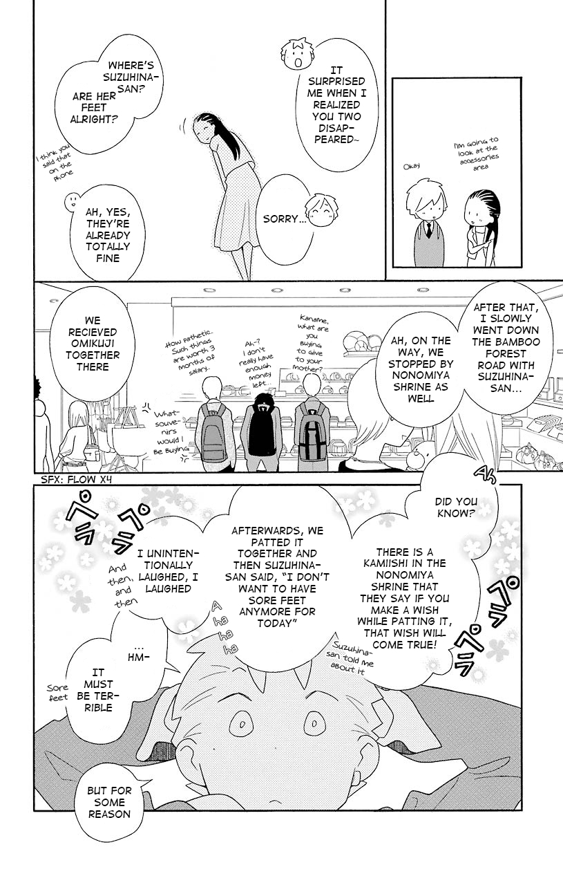 Kimi to Boku Chapter 43 page 16 - Chapter 43