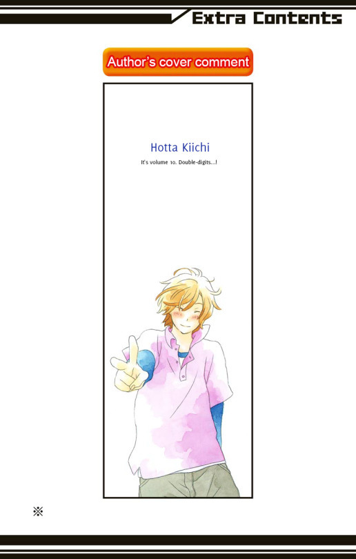 Kimi to Boku Chapter 44 page 2 - Chapter 44