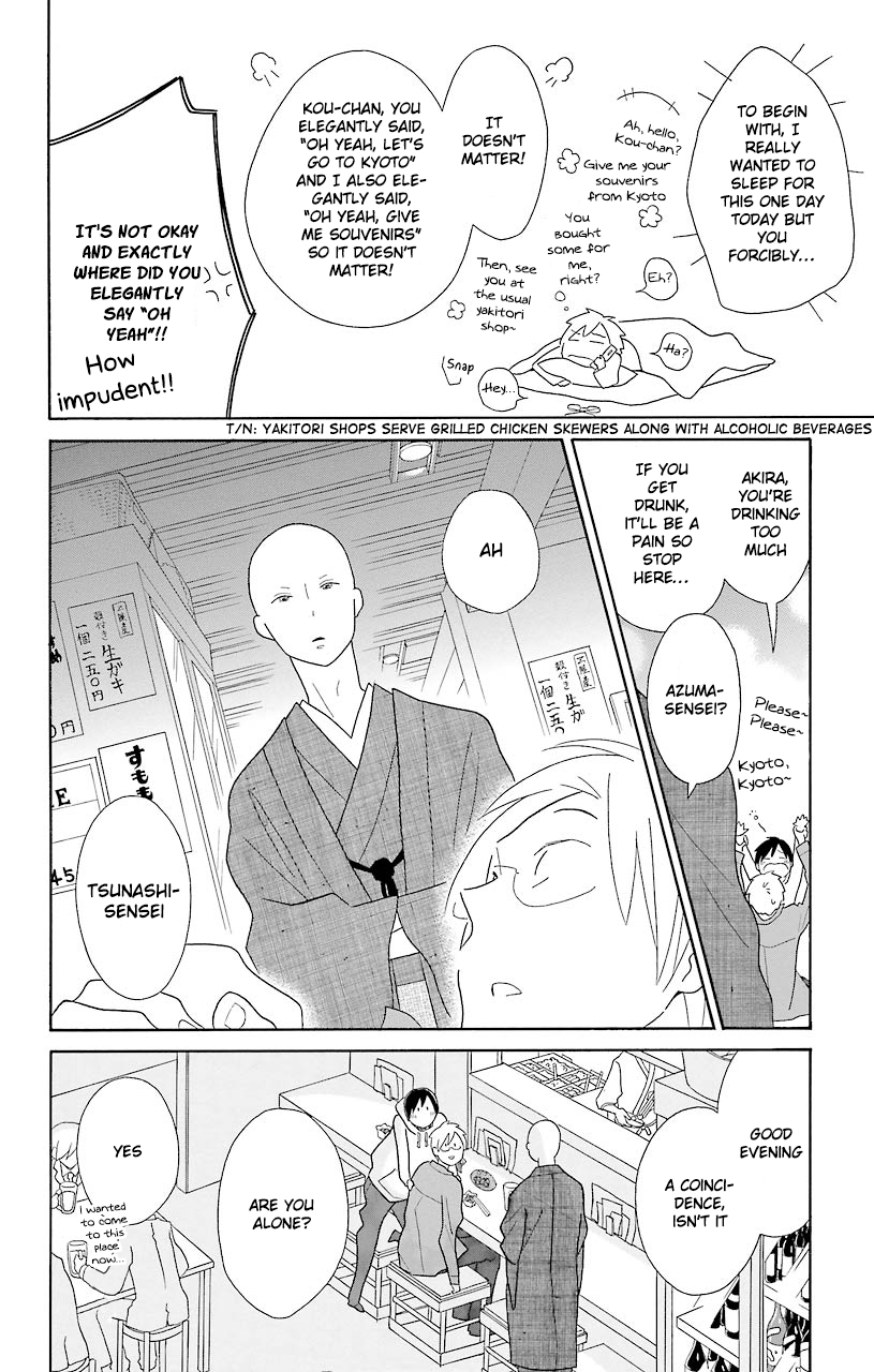 Kimi to Boku Chapter 45 page 12 - Chapter 45