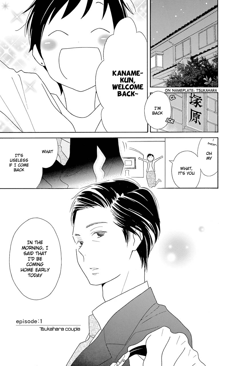 Kimi to Boku Chapter 45 page 3 - Chapter 45