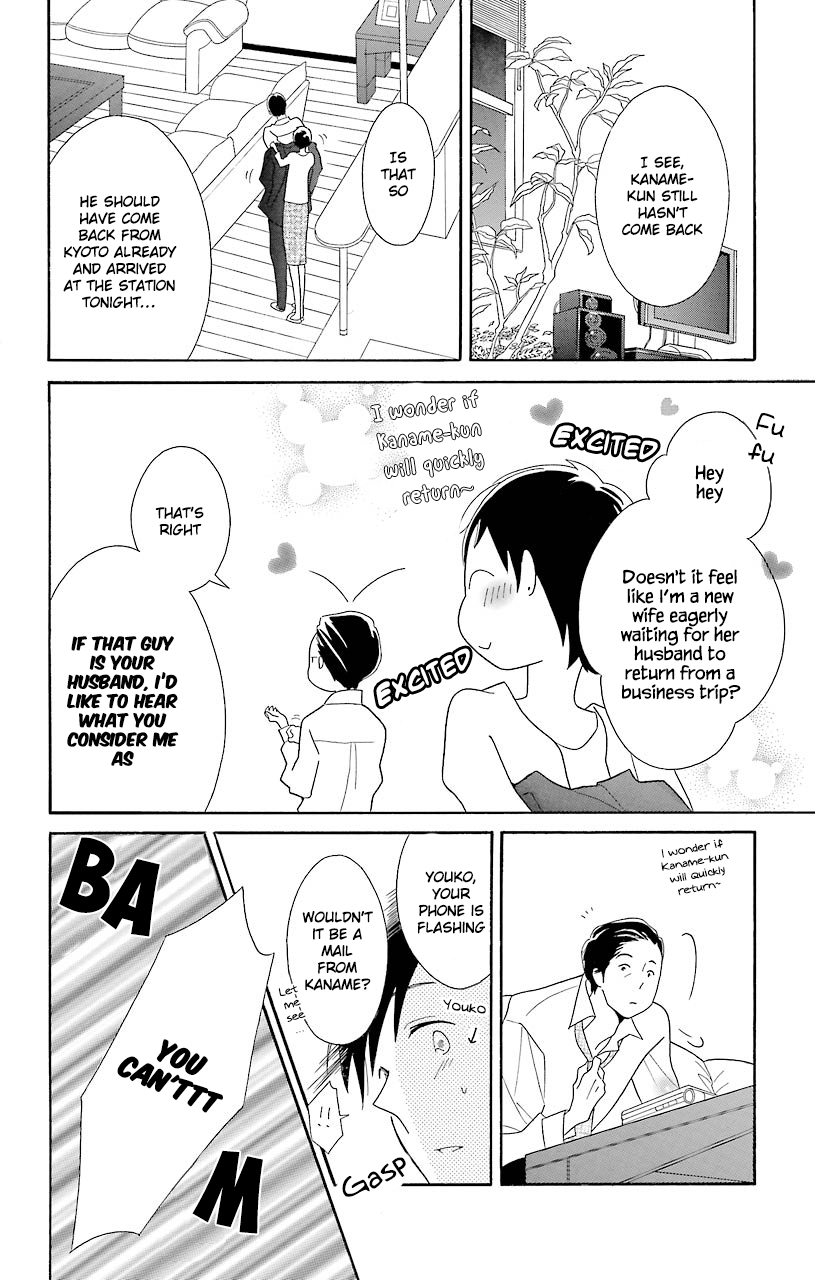 Kimi to Boku Chapter 45 page 4 - Chapter 45