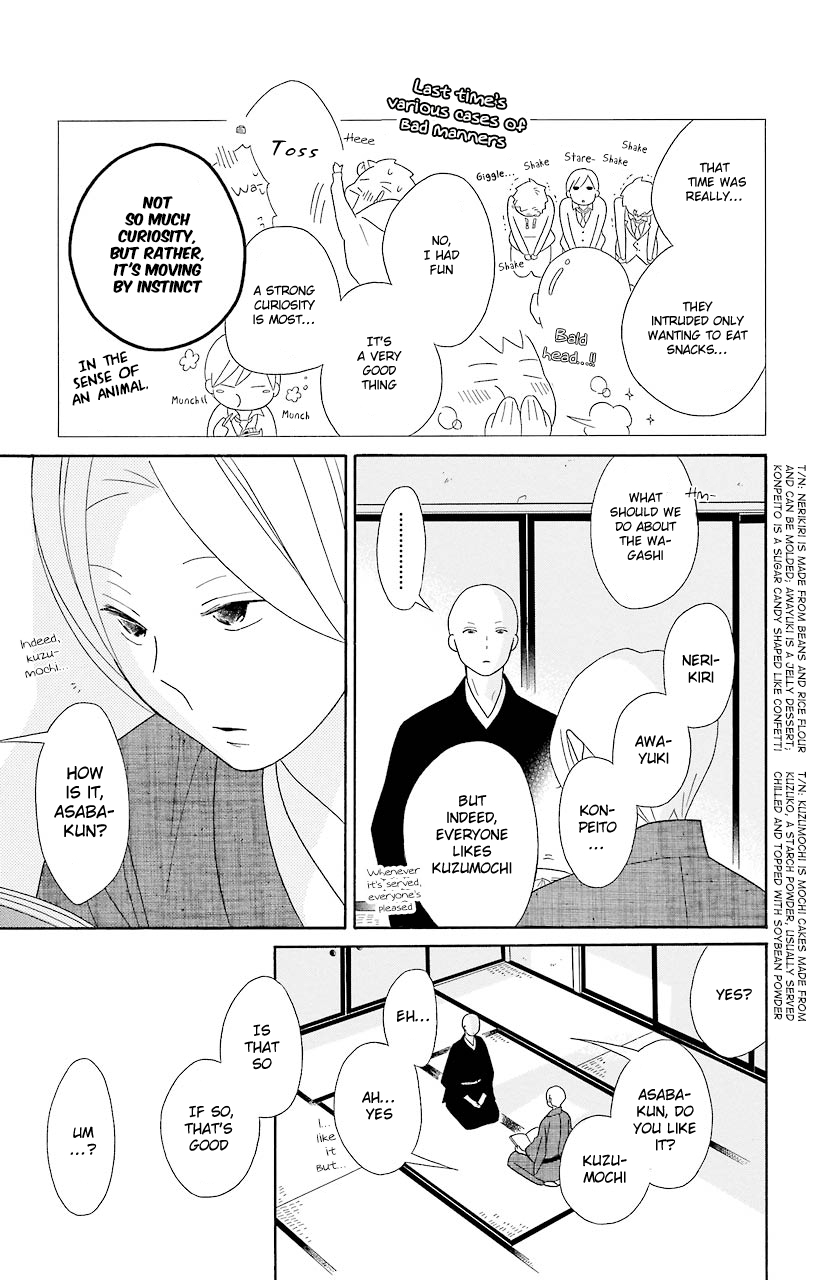 Kimi to Boku Chapter 47 page 7 - Chapter 47