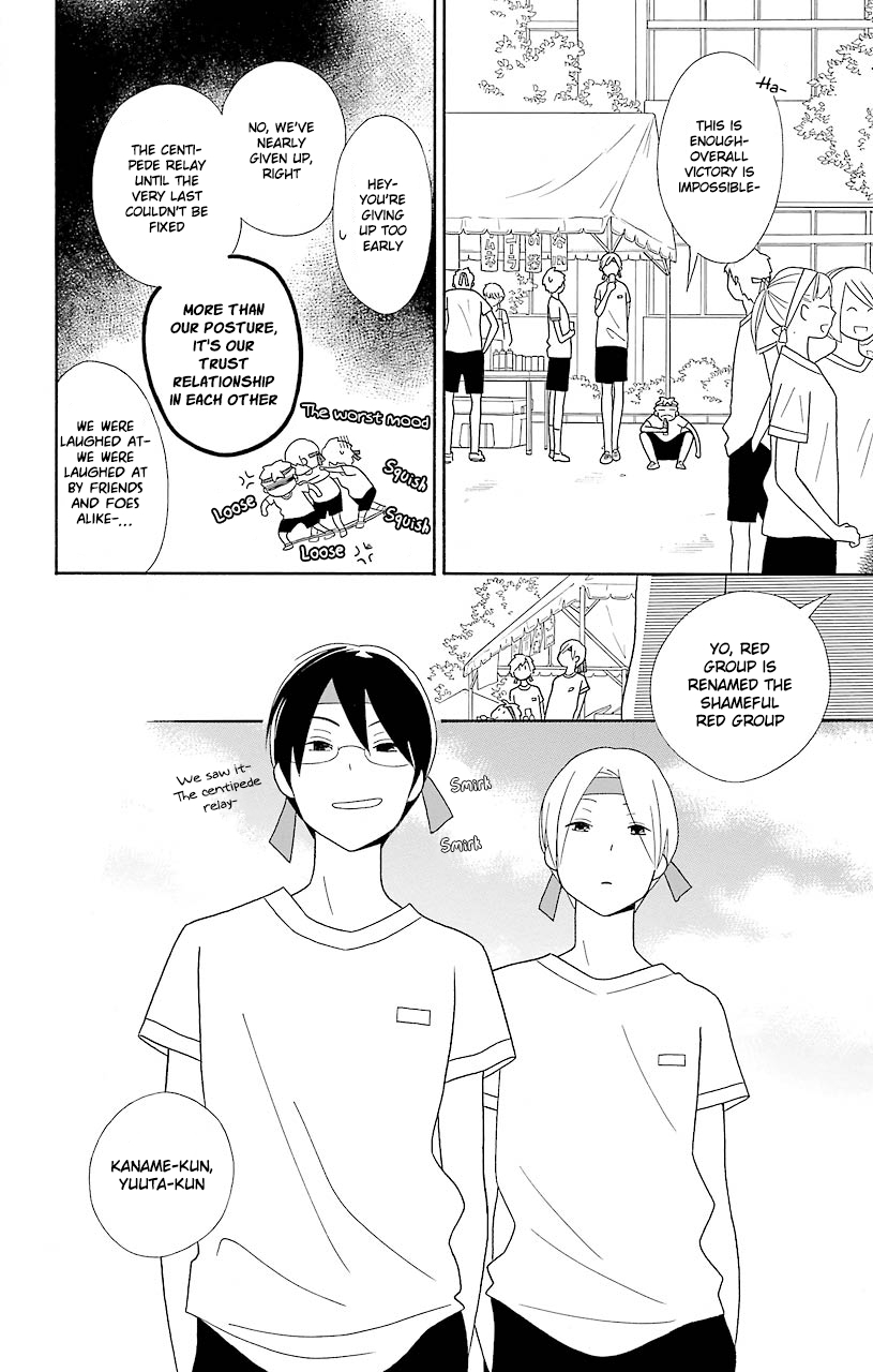 Kimi to Boku Chapter 49 page 17 - Chapter 49