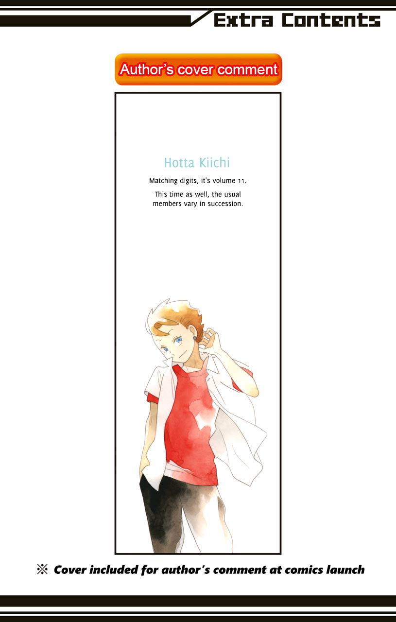 Kimi to Boku Chapter 49 page 2 - Chapter 49