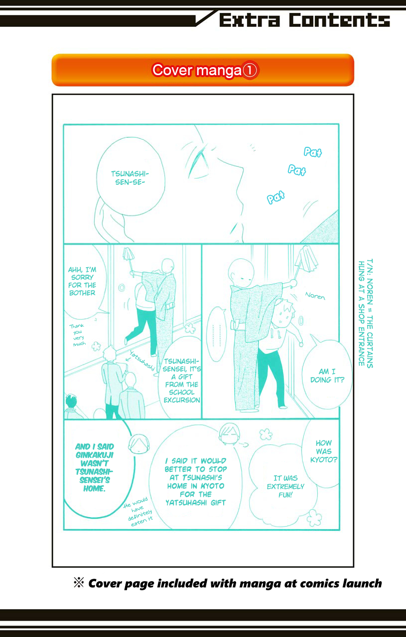 Kimi to Boku Chapter 49 page 3 - Chapter 49