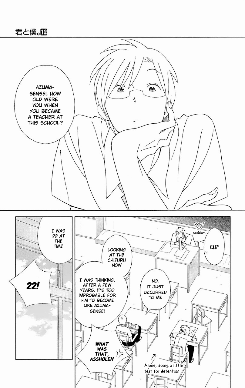 Kimi to Boku Chapter 56.5 page 1 - Chapter 56.5