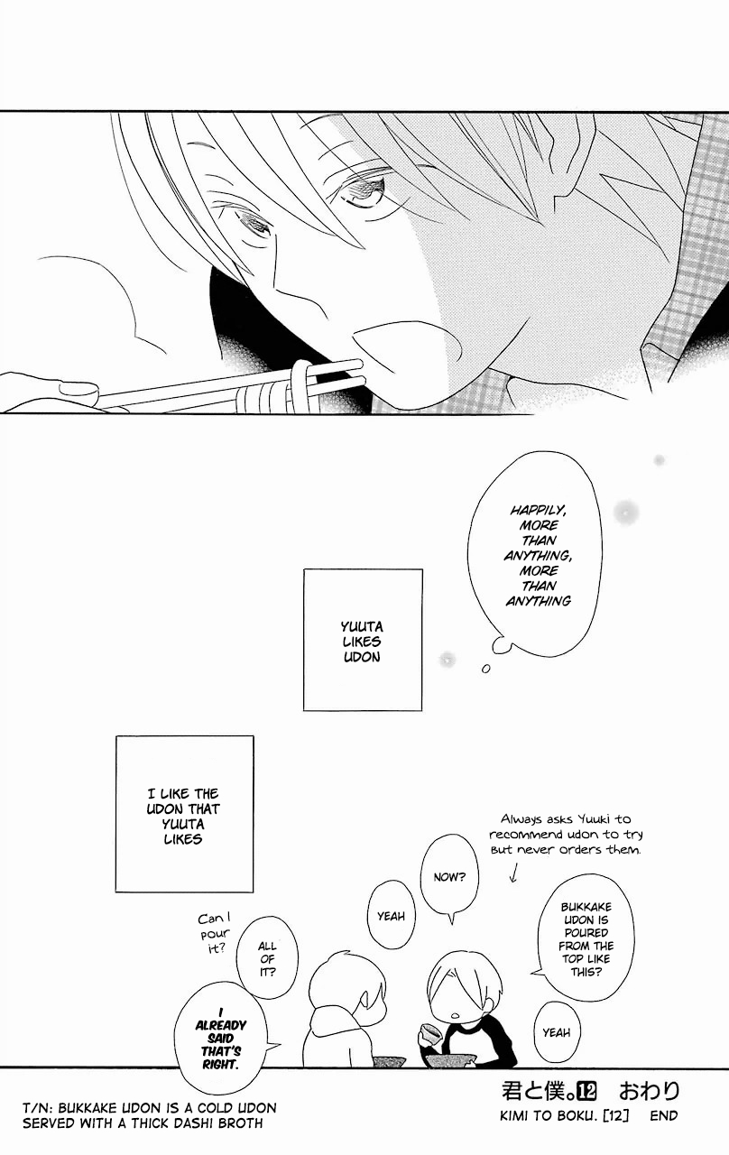 Kimi to Boku Chapter 56.6 page 4 - Chapter 56.6