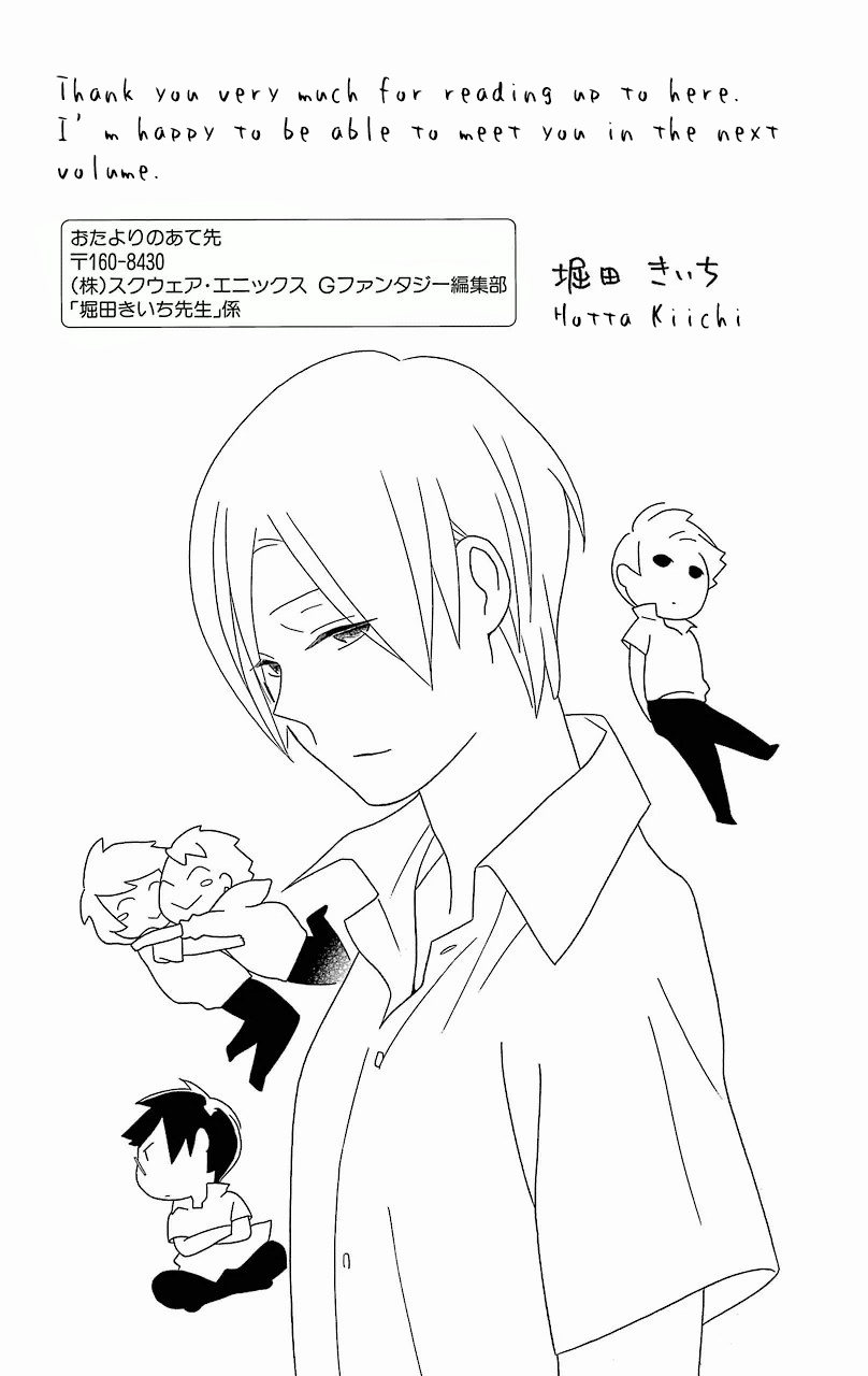 Kimi to Boku Chapter 56.7 page 4 - Chapter 56.7