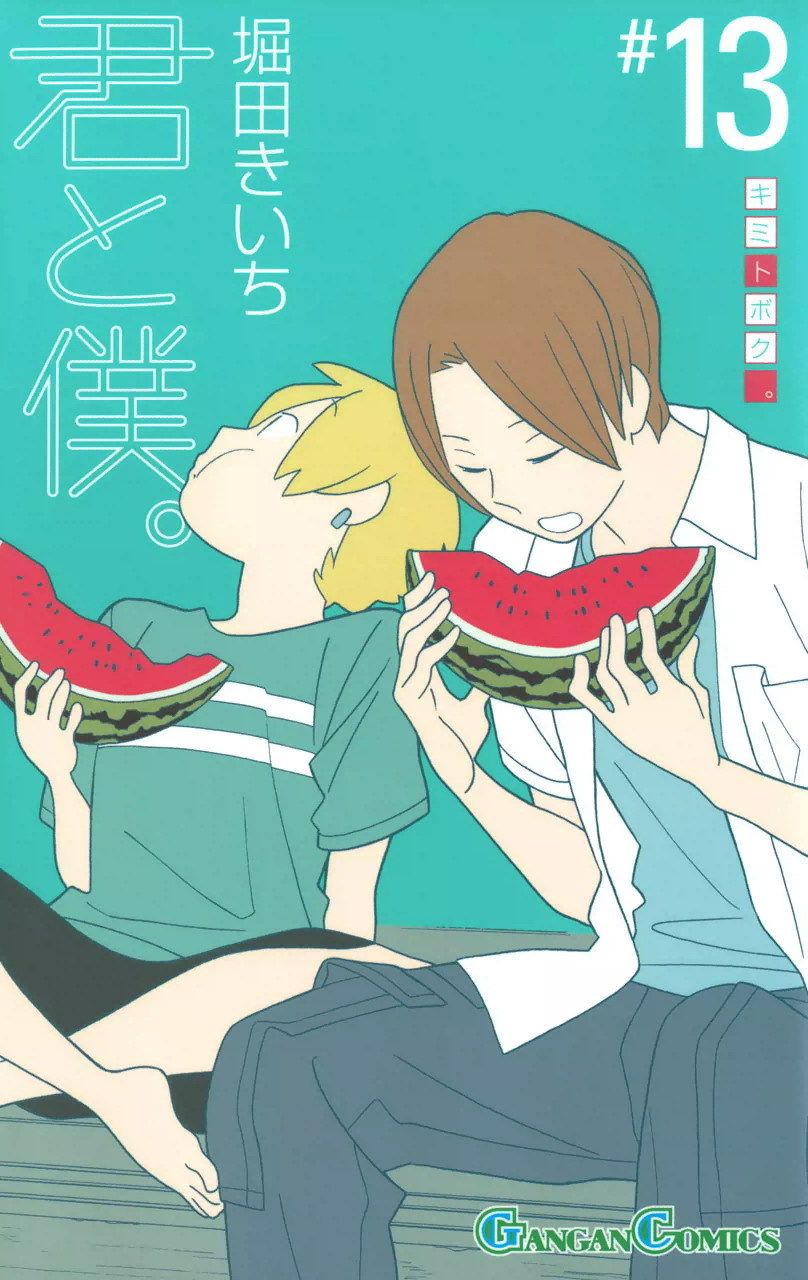 Kimi to Boku Chapter 57 page 1 - Chapter 57