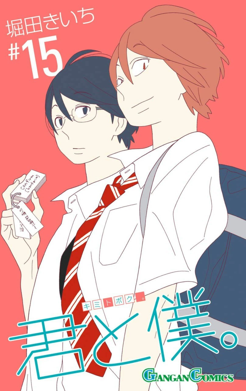 Kimi to Boku Chapter 70 page 1 - Chapter 70