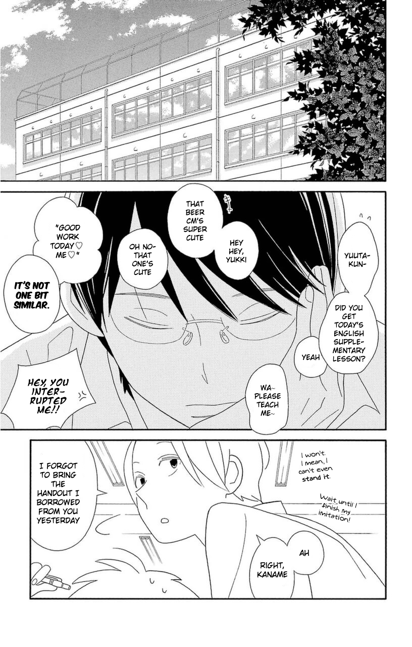Kimi to Boku Chapter 71 page 1 - Chapter 71